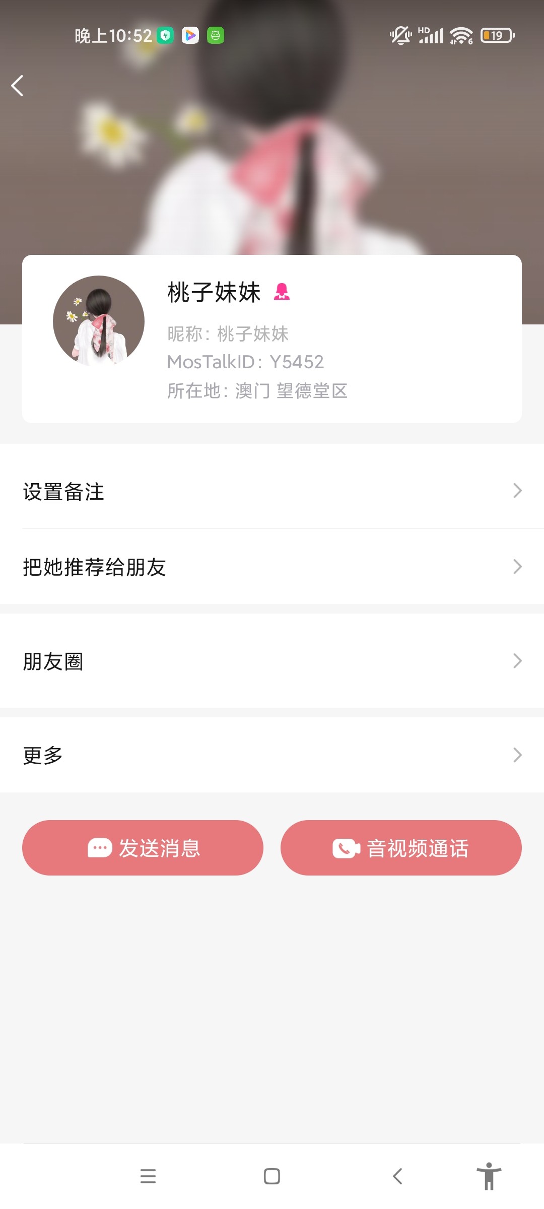 Screenshot_2024-01-18-22-52-17-410_com.paopaotalk.im.jpg