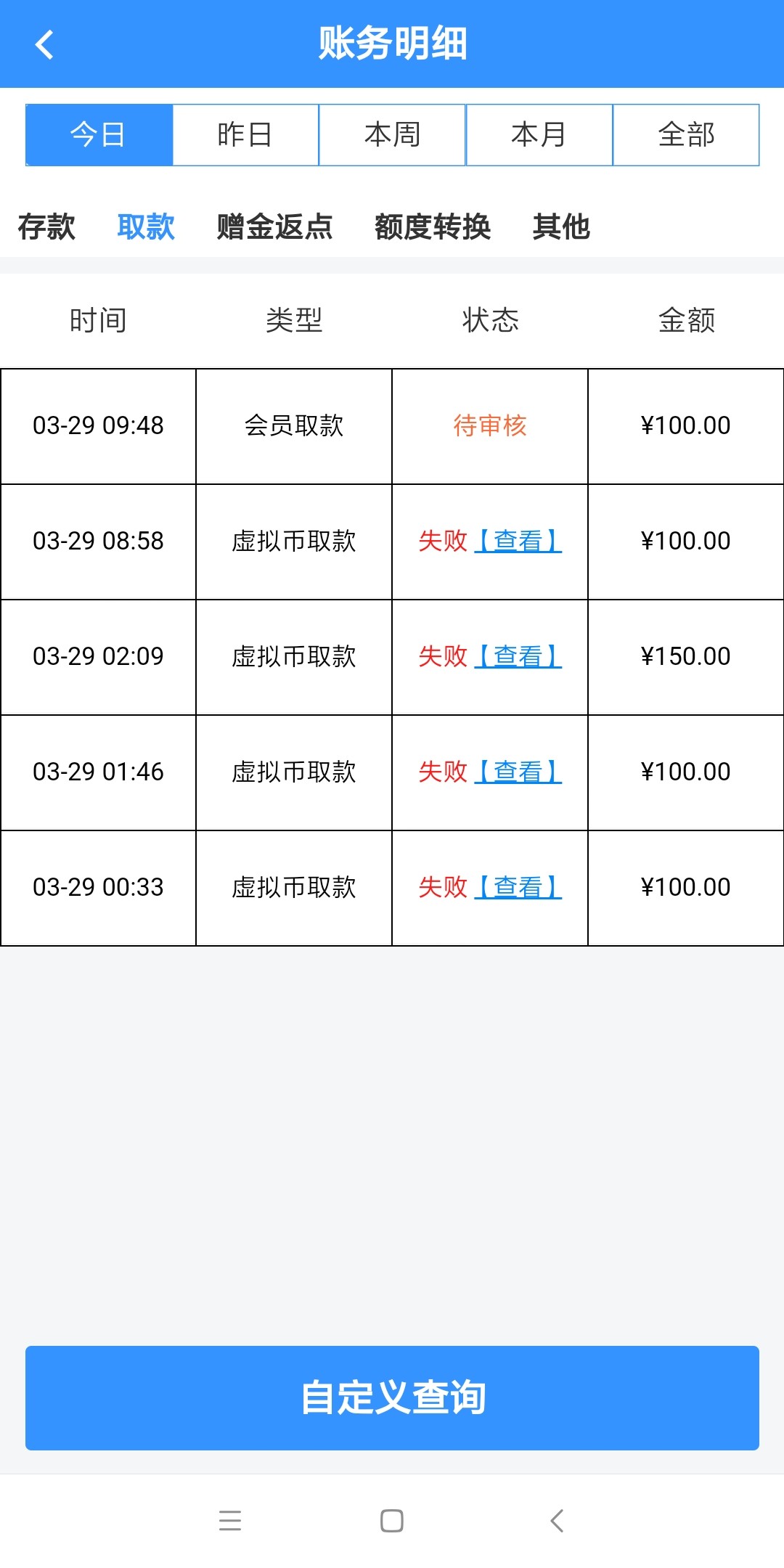 Screenshot_2024-03-29-09-49-10-196_com.gnamylc.H8DC2D5L.jpg