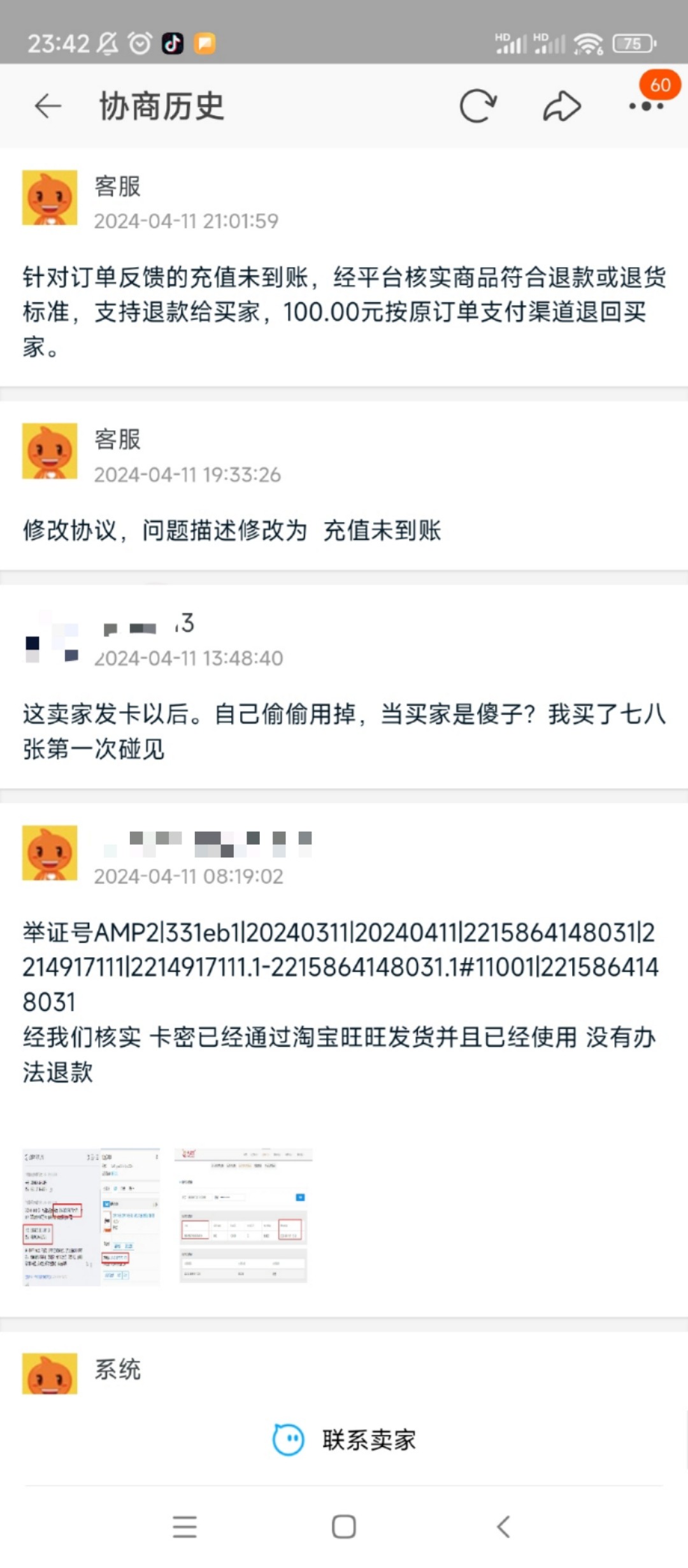 mmexport1712850591585.jpg