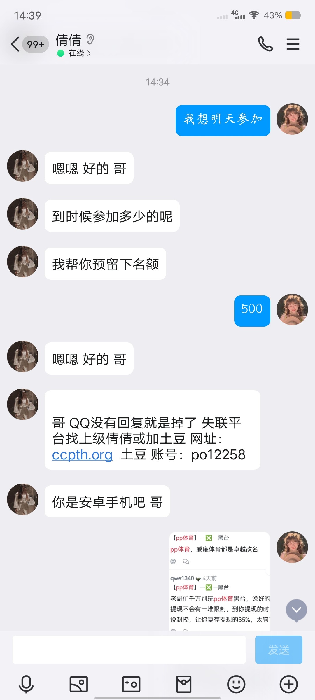 Screenshot_20240430_143915.jpg
