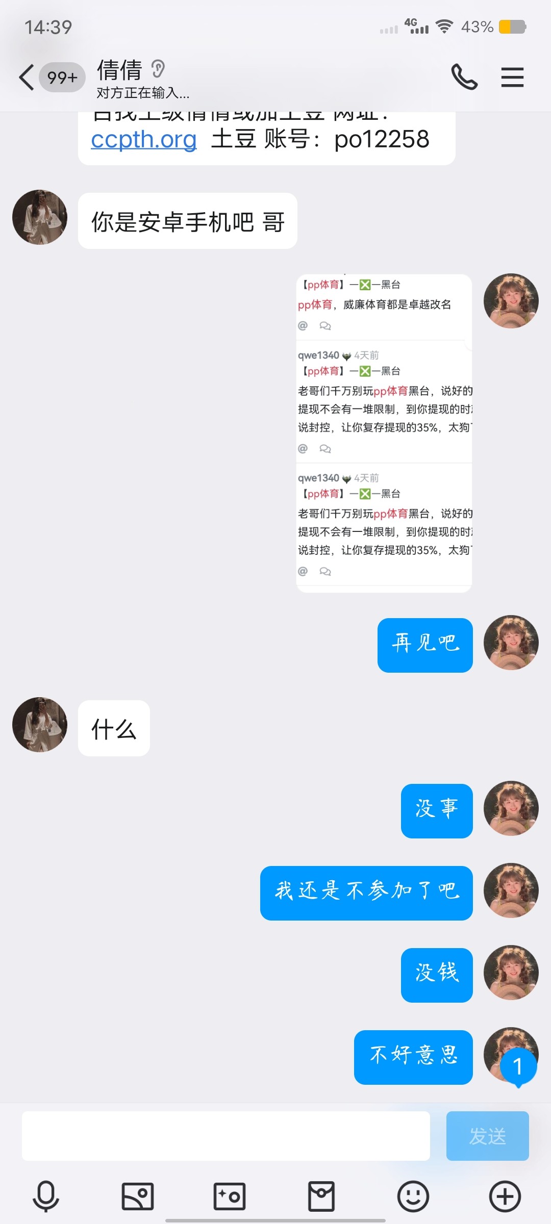Screenshot_20240430_143918.jpg
