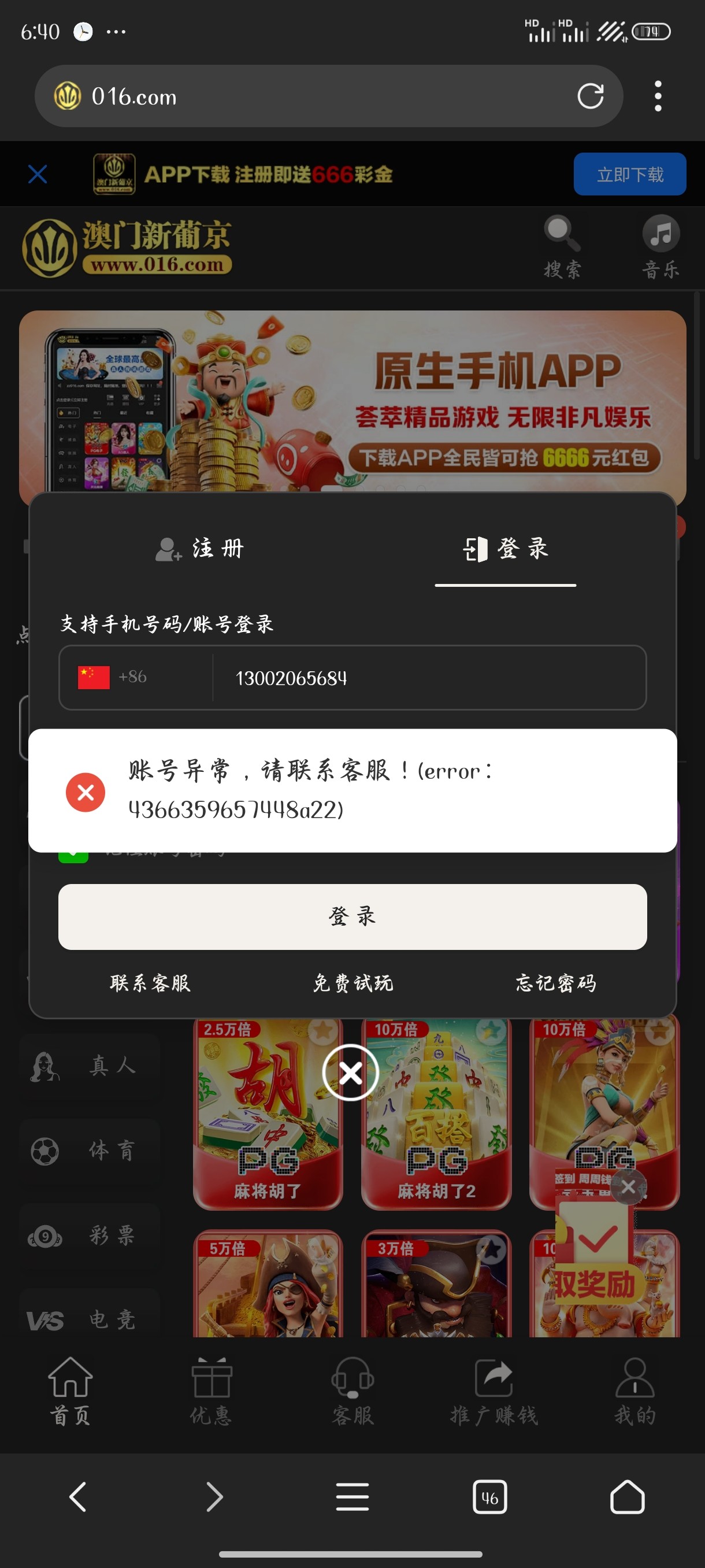 Screenshot_2024-10-31-06-40-52-021_com.mmbox.xbrowser.pro.jpg